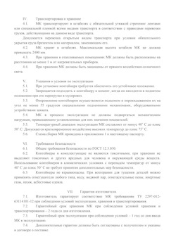 29.09.2014 Махачкала - Передвижной мусорный контейнер 770 л. часть 2