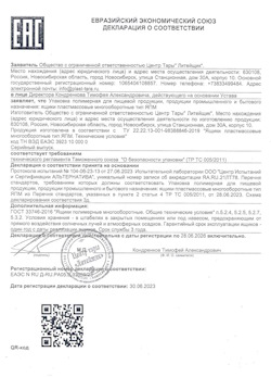 30.06.2023 Махачкала - Упаковка полимерная
