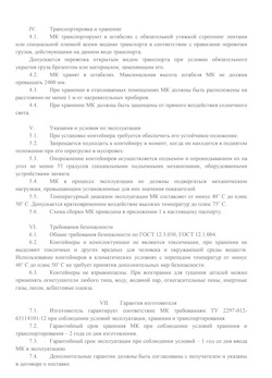 01.01.2024 Махачкала - Передвижной мусорный контейнер 240 л. часть 2
